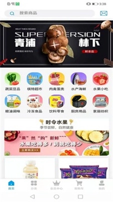 棋特买菜安卓直装版图2