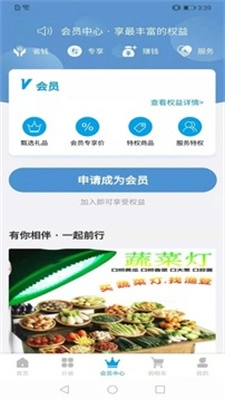 棋特买菜安卓直装版图3