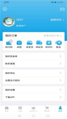 棋特买菜安卓直装版图4