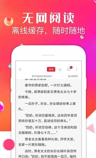 99阅读安卓免费版图3