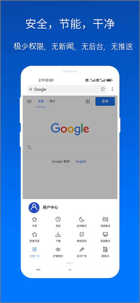 x浏览器手机版(2)