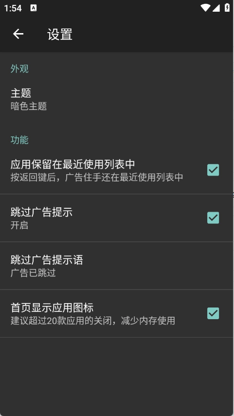 广告住手2原版图1