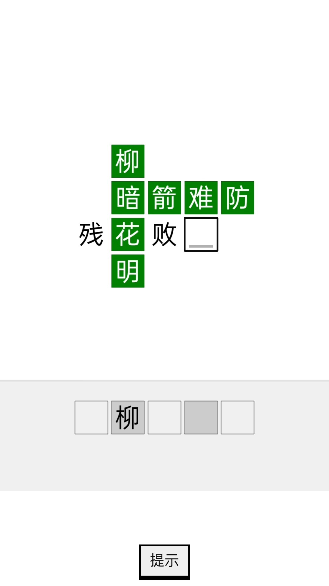 四季书院原版图3