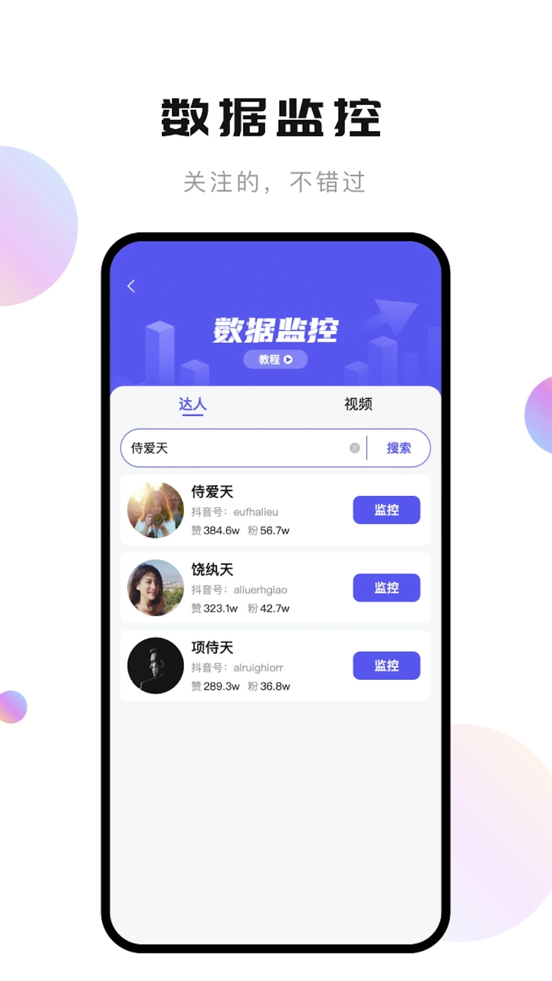 轻抖短视频工具极速版图2