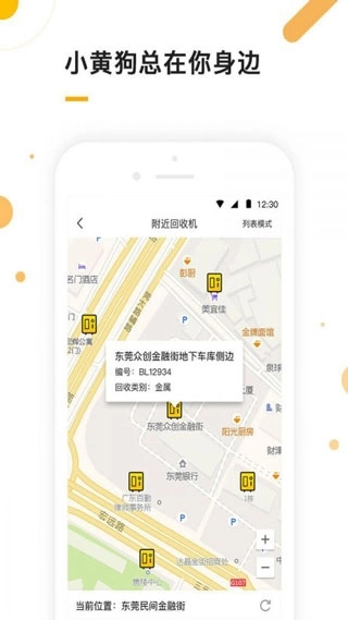 小黄狗回收(3)