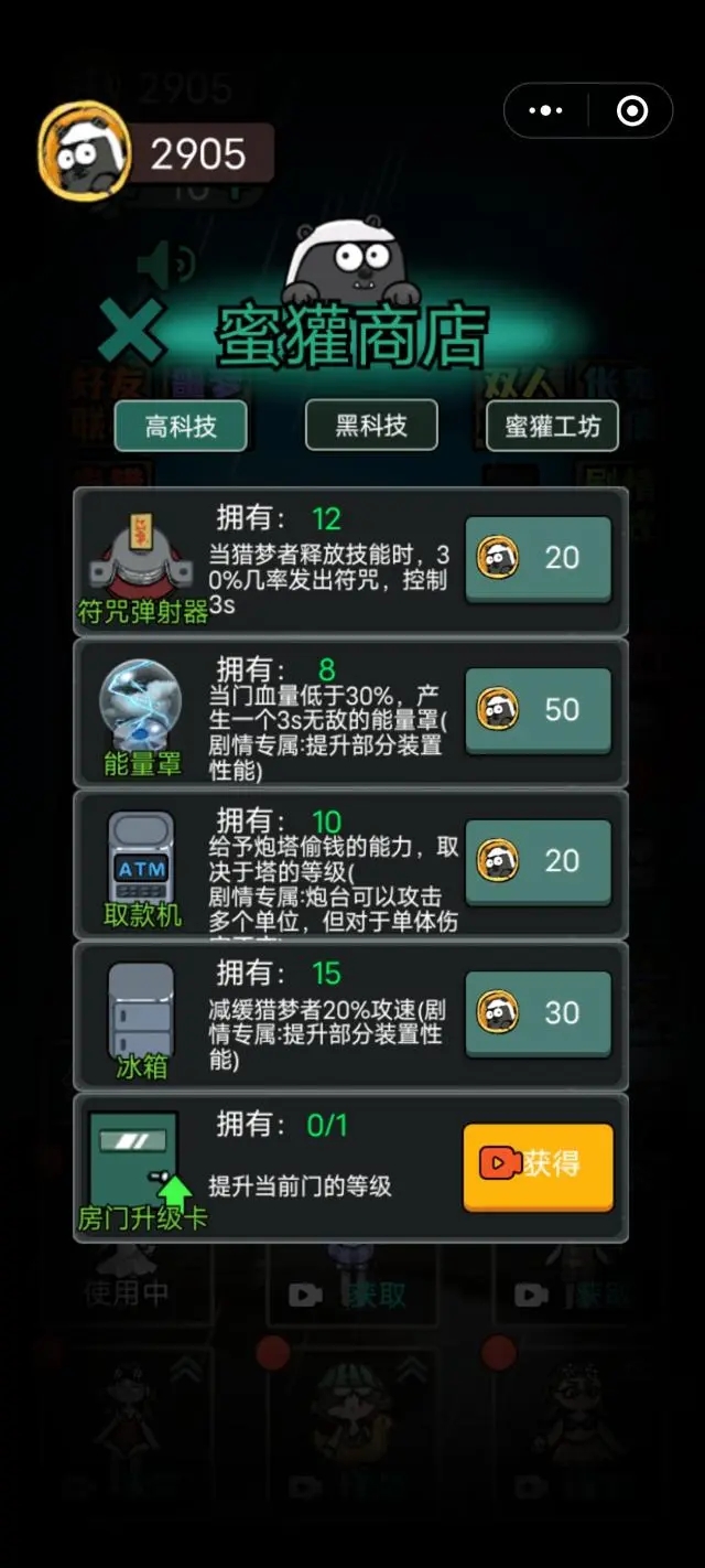 猛鬼宿舍加强版本最新版免费下载