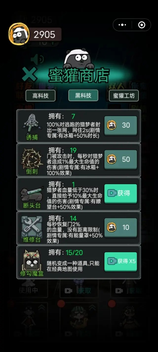 猛鬼宿舍加强版本最新版免费下载