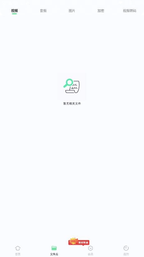 万能转换器免费版中文版最新下载