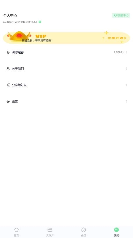 万能转换器免费版中文版最新下载