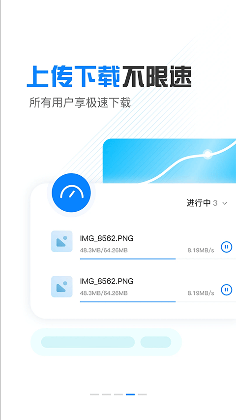 小飞机网盘图3