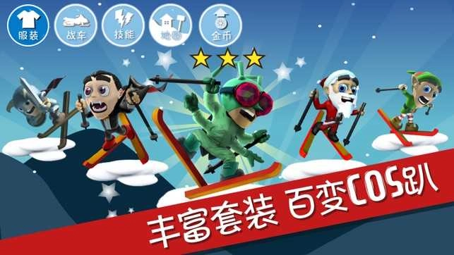 滑雪大冒险中文正版下载