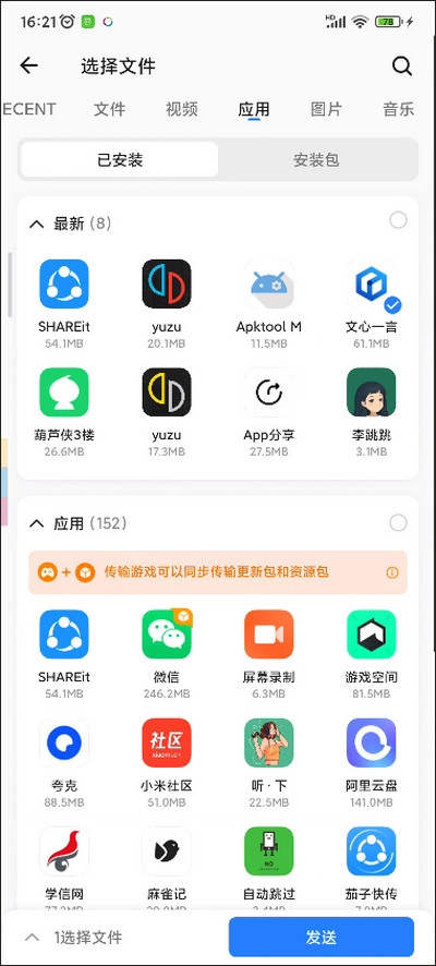 茄子快传正版游戏下载