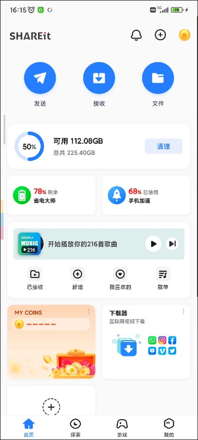 茄子快传正版游戏下载