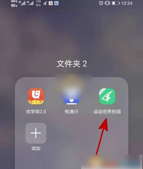 运动世界校园版软件下载