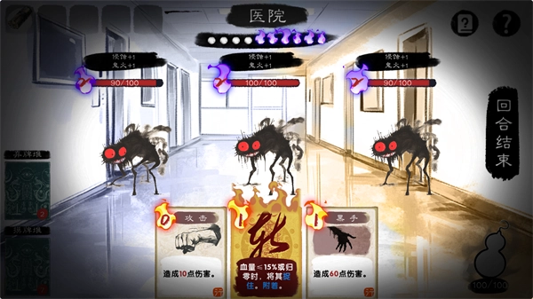 镇鬼之烛安卓版手机下载