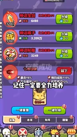 挂机小队安装最新版手游下载