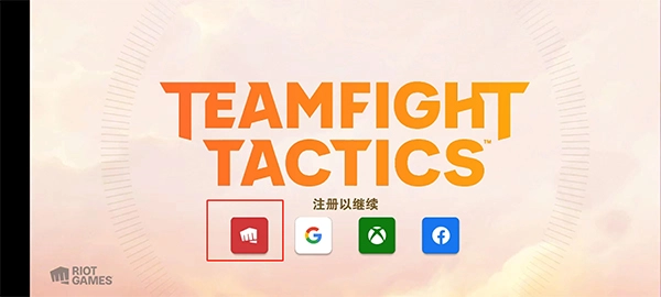 金铲铲之战体验服单机版下载