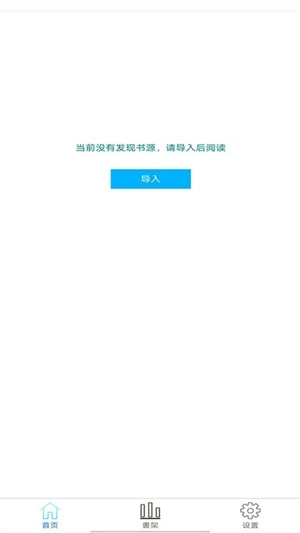 看书大师手机最新版图3