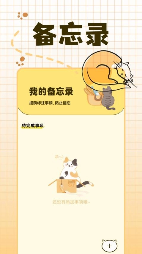 宠物派官方正版图3