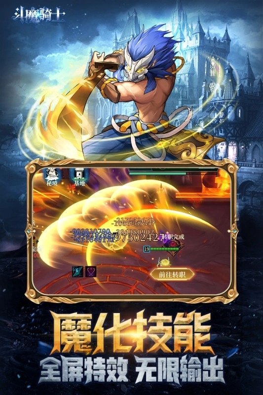 斗魔骑士2025最新版(1)