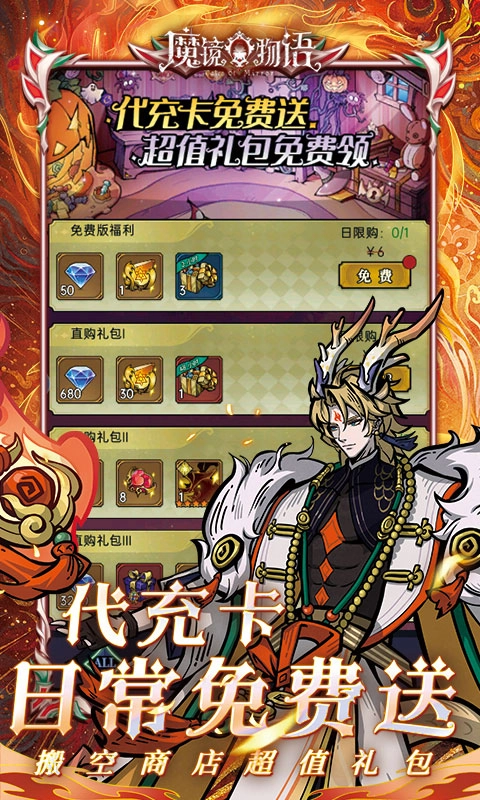 魔镜物语折版安卓下载