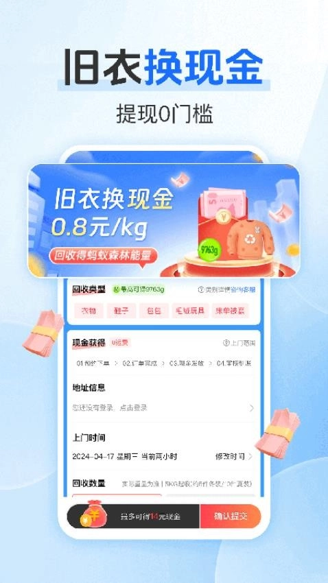 白鲸鱼旧衣服回收最新版图1