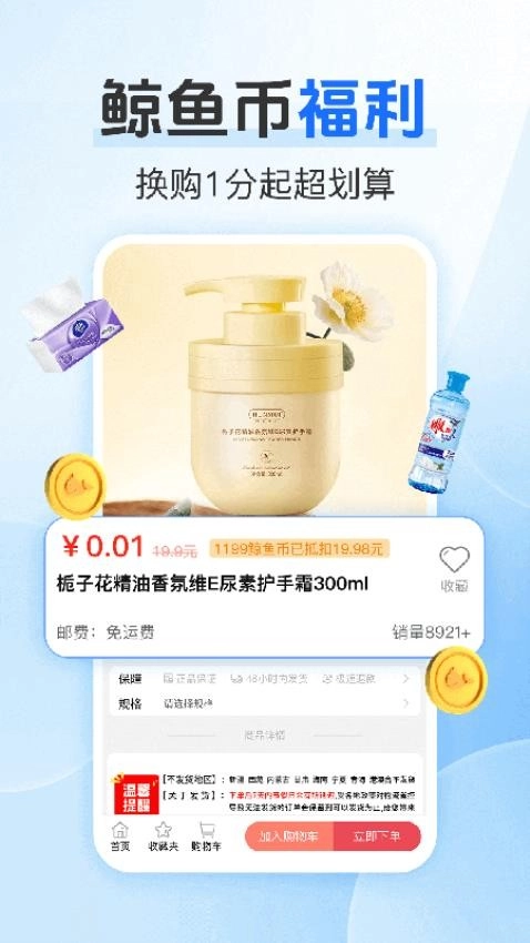 白鲸鱼旧衣服回收最新版图2