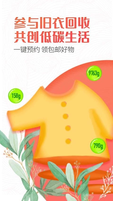 白鲸鱼旧衣服回收最新版图4