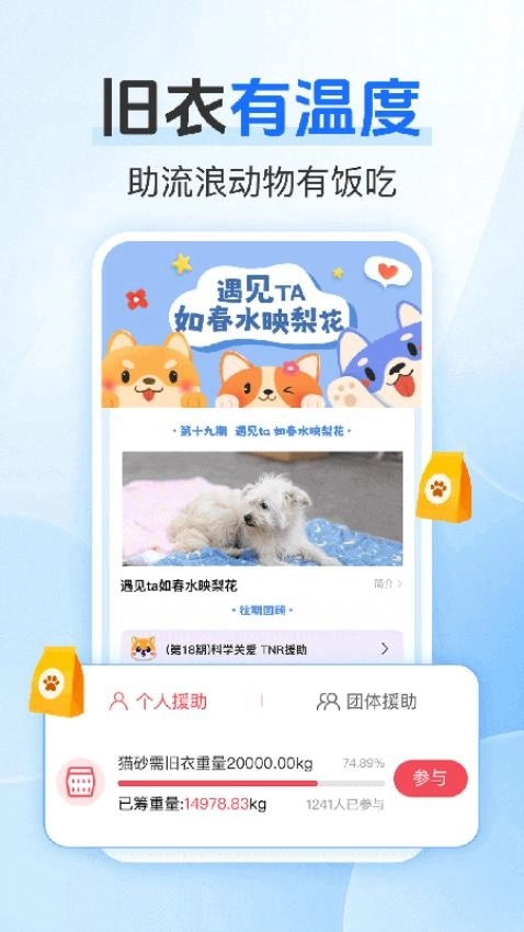 白鲸鱼旧衣服回收最新版图3