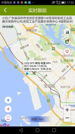 革泰定位器最新版app下载
