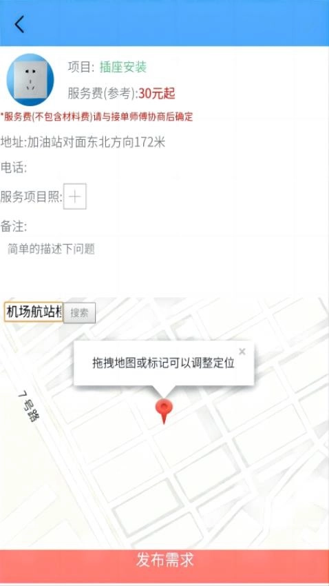 叮叮猫快修最新免费版图1