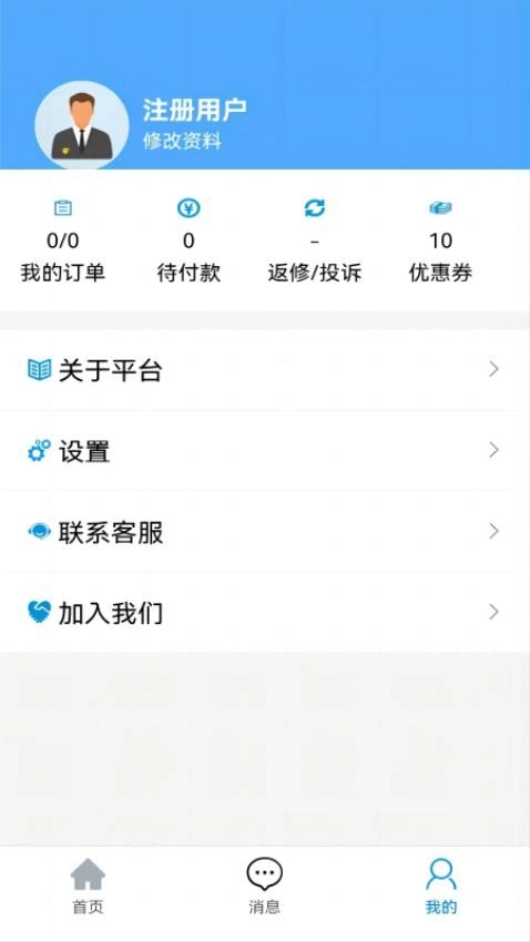 叮叮猫快修最新免费版图3