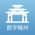 数字梅州通用版
