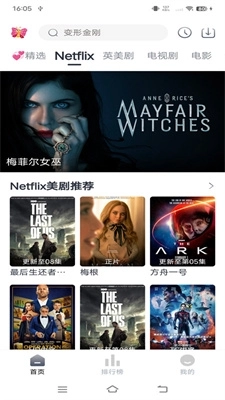 伊人追剧(2)