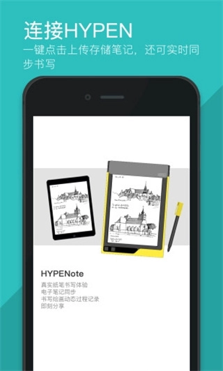 HYPENote安卓版