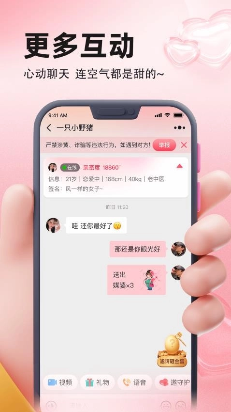 相聚本官方正版