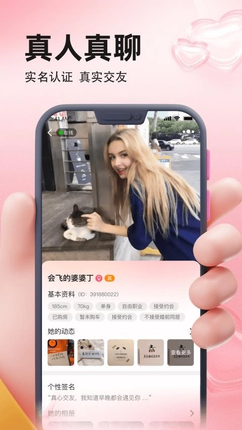 相聚本官方正版