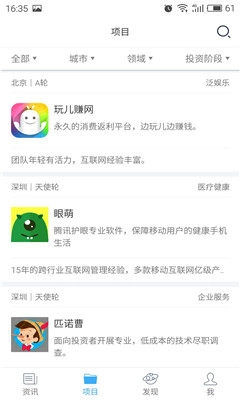 猎云网安卓官方版