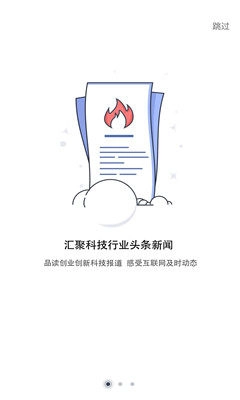 猎云网安卓官方版