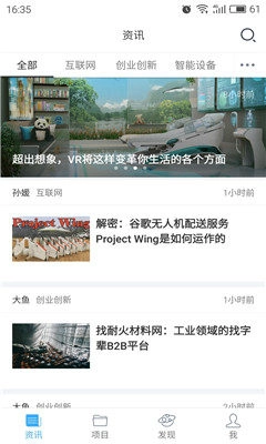 猎云网安卓官方版