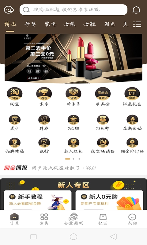 如意云无广告版