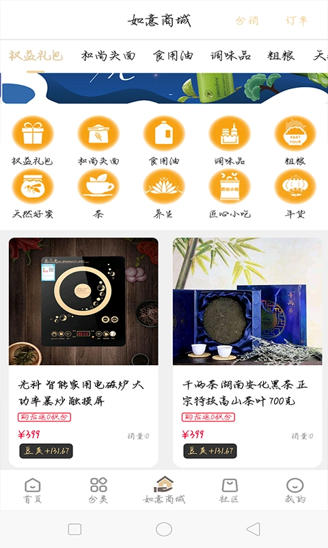 如意云无广告版