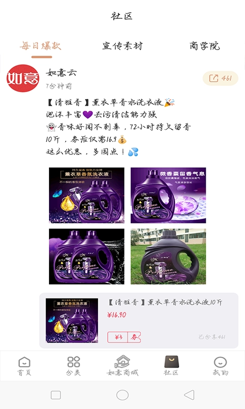 如意云无广告版