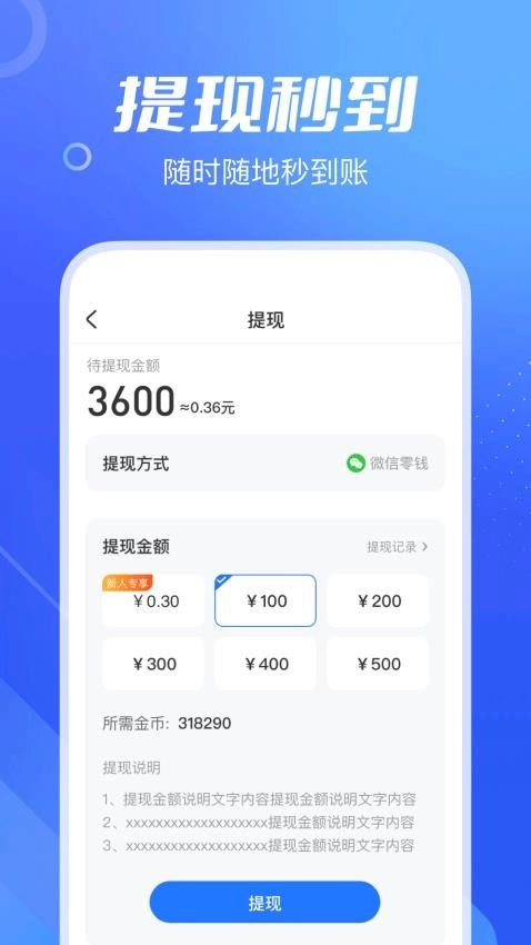 爱计步安卓免费版