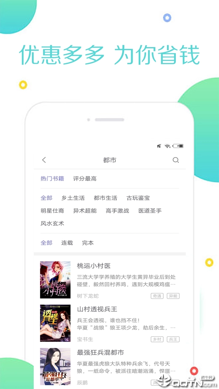 全本追书阅读器免费版
