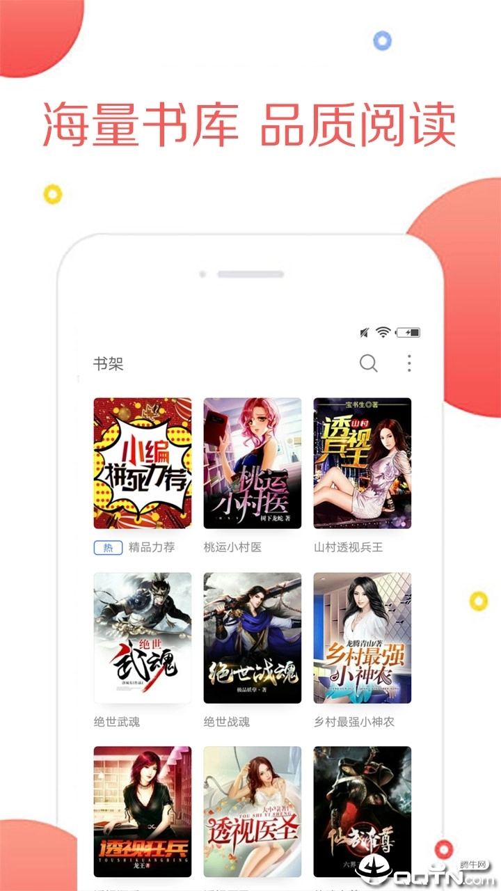 全本追书阅读器免费版