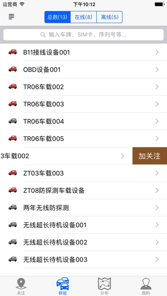 在途无忧安卓官方版