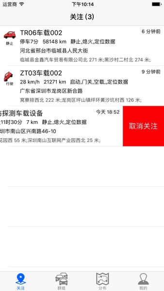 在途无忧安卓官方版