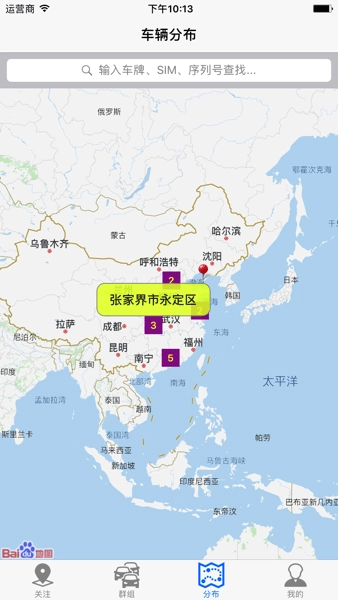 在途无忧安卓官方版