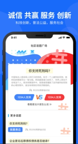 民生法制安卓免费版